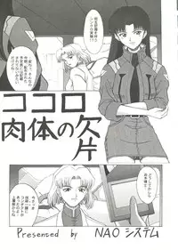 [Anthology] Doujin Anthology Bishoujo a La Carte 1 (Various)
