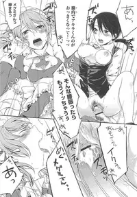 [Akai Yoru] Hatsujou Diary