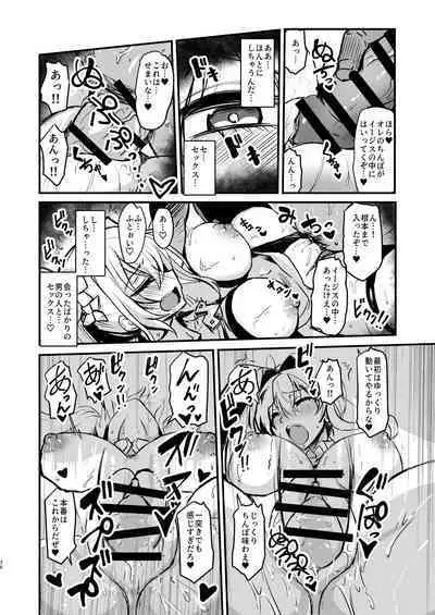 PhanKill no Erohon 2