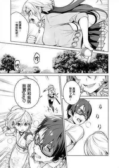 [Mameojitan] Nukitashi -Nukige mitai na Shima ni Sunderu Watashi wa Dousurya Ii desu ka? - 單行本版 第三卷 | 住在拔作一樣的島嶼上的我究竟該怎麽辦呢? [Chinese] [無邪気漢化組] [Digital]