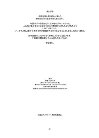 Futanari Mahou Shoujo Sword Lily vs Kakyuu Inma