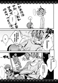 (ROSE OF MUSEUM2) [Negapoji-Bu (Booch)] Ib to Garry o Issho ni Ofuro ni Ireru to Dou Naru no? (Ib) [Chinese] [随便汉化]