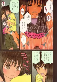 (C82) [Mieow (Rustle)] Little Girl 5