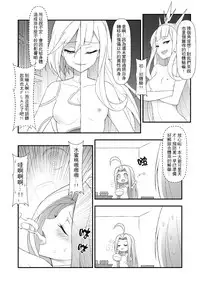 GRANBLUE FUTANARI