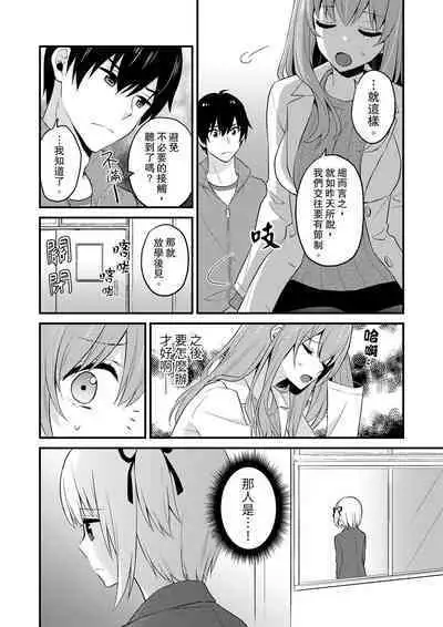 Sashiireta dake de itte nanka nai… wa yo! ima, hoken-shitsu no beddo de ho tai no『 jitsugi』naka | 我才沒有…只是被插進來就高潮！保健體育課的『實際演示』，正在保健室床上進行中