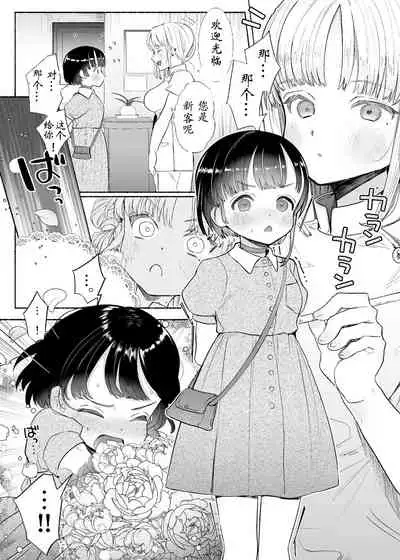 Boukyo Boukou Yuri Bouryoku