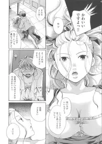 [Itou Ei] Hana no Saezuri