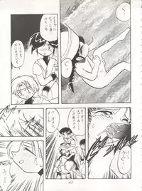 [P.A. Project (Various)] Yarujan! (Tobe! Isami)