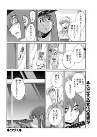 [TsuyaTsuya] Hirugao Ch. 1-2, 4, 14-32