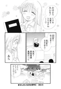 [Inomoto Rikako] A Soko