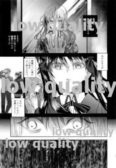 Kodoku no Mushi-tachi