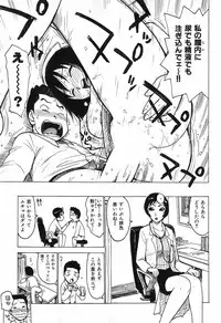 [Karma Tatsurou] Otonari