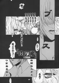 [Metal] Misty Moon Metropolis IX