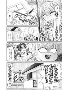 [Nikudanmaru] Mega-Oppai