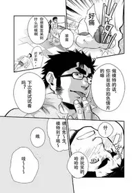 [Kasuga Kikaku (Terujirou)] Shinnyuu Shain wa Dare no Mono? | 新社员是谁的人？ [Chinese] [黑夜汉化组] [Digital]