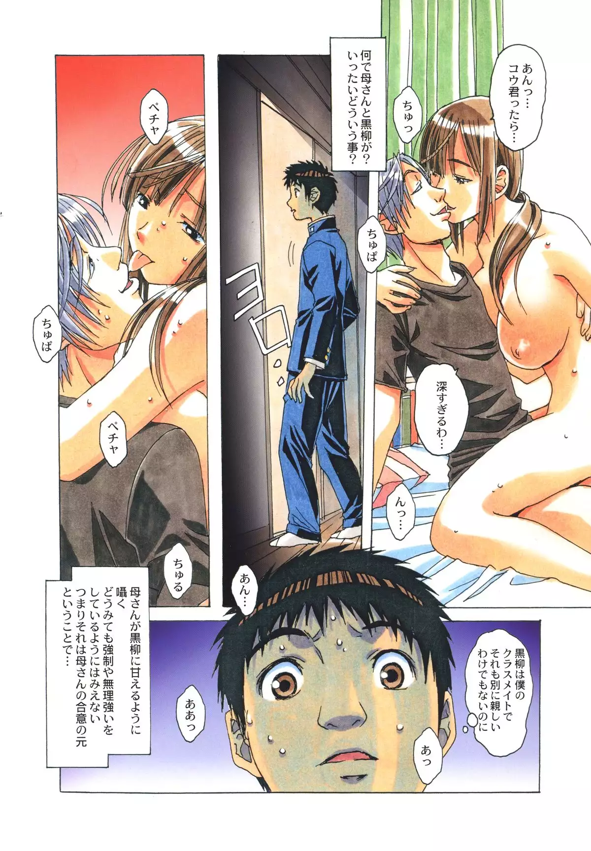 侵蝕 EROSION Episode05