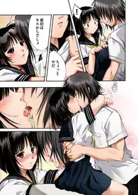 Imouto Ijiri DX ～ Hajimete no Ecstasy ～