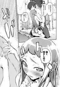 [Hyocorou] Otomebore