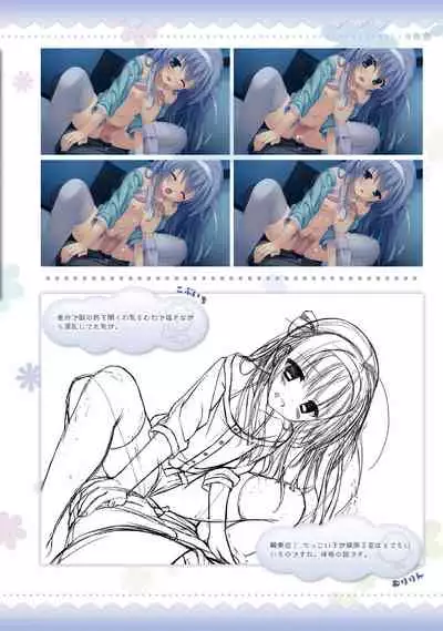 AMAIRO ISLENAUTS OFFICIAL VISUAL FAN BOOK