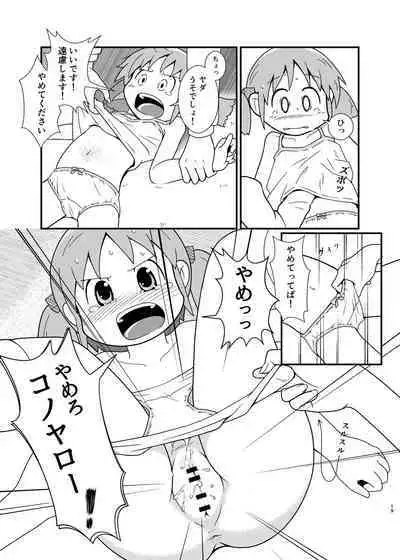 Naganohara-san Tsurarechaimashita