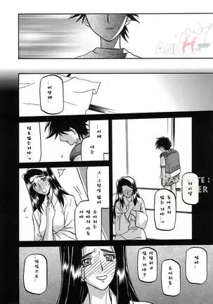 Village of Suyuki 沙雪の里 1-18