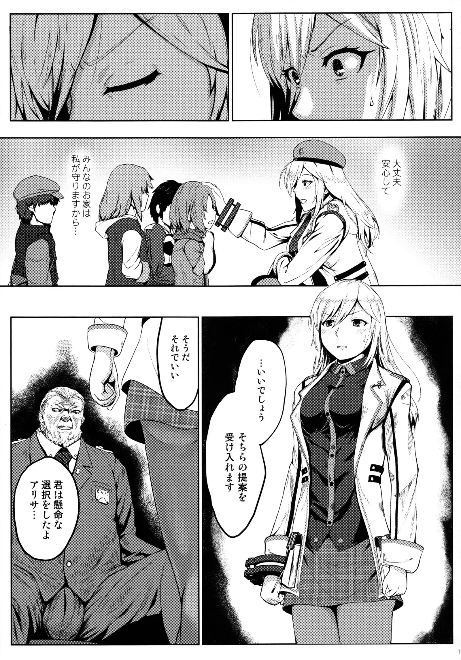 Again #5 Blue Tear In My Hands