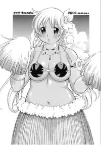 (C64) [PUNI-DOURAKU (Kinoshita Junichi)] YUKI-ERO