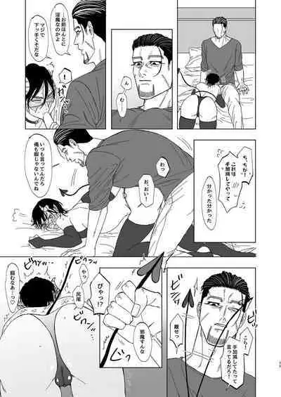 Ogata Hyakunosuke no Gisou Kekkon