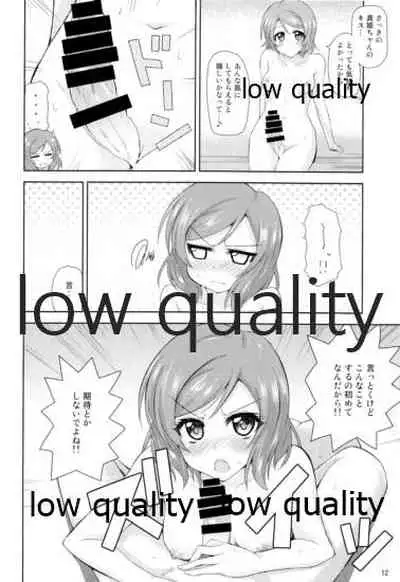 Tasukete Maki-chan!!