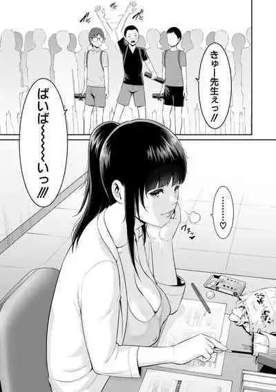 Shin Tomodachi no Hahaoya