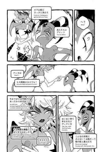 OUR SECOND FULL MOON