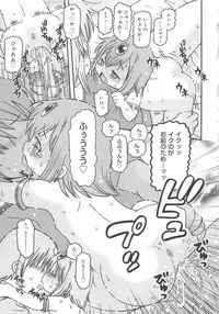 [Ouya Onoaki] Youchu