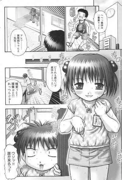 COMIC Minimon Vol. 26