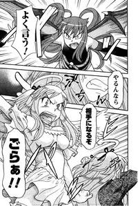 [Yanagi Masashi] Renai Akuma 2 - Love and Devil