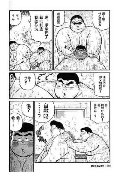 Hyakkan Boogie