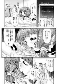 [Yunagi Kahoru] Brother and Sister