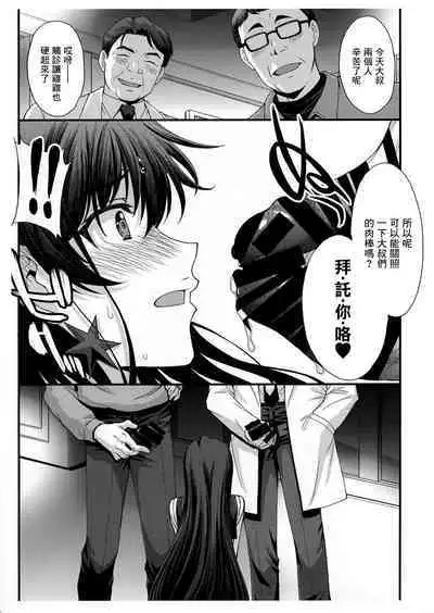 SAILOR MARS Saiseihin