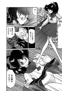 [Cremutsu Cule] Vampire