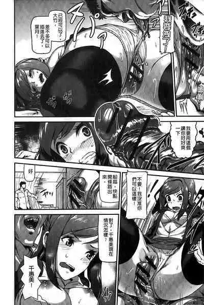 Suitei Kanojo | 推測的女友