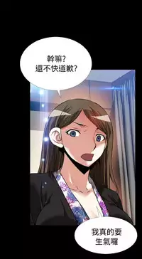 [KKUN &INSANE] Love Parameter 恋爱辅助器 86-98 [Chinese]中文