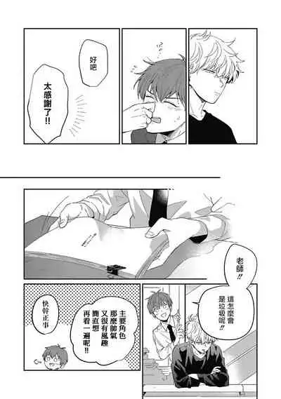 [Nomori Mochi] Hayama-sensei no Dakimakura | 叶山老师的抱枕 Ch. 1-5 [Chinese] [拾荒者汉化组] [Digital]
