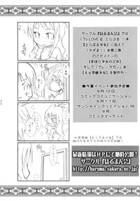 [Harumankai] Trouble Shoujo Preview (To Love Ru)