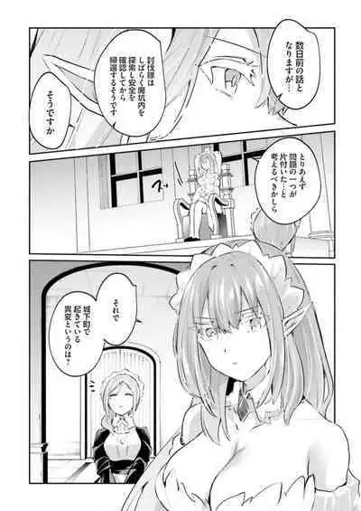 Inbi na Doukutsu no Sono Oku de 3