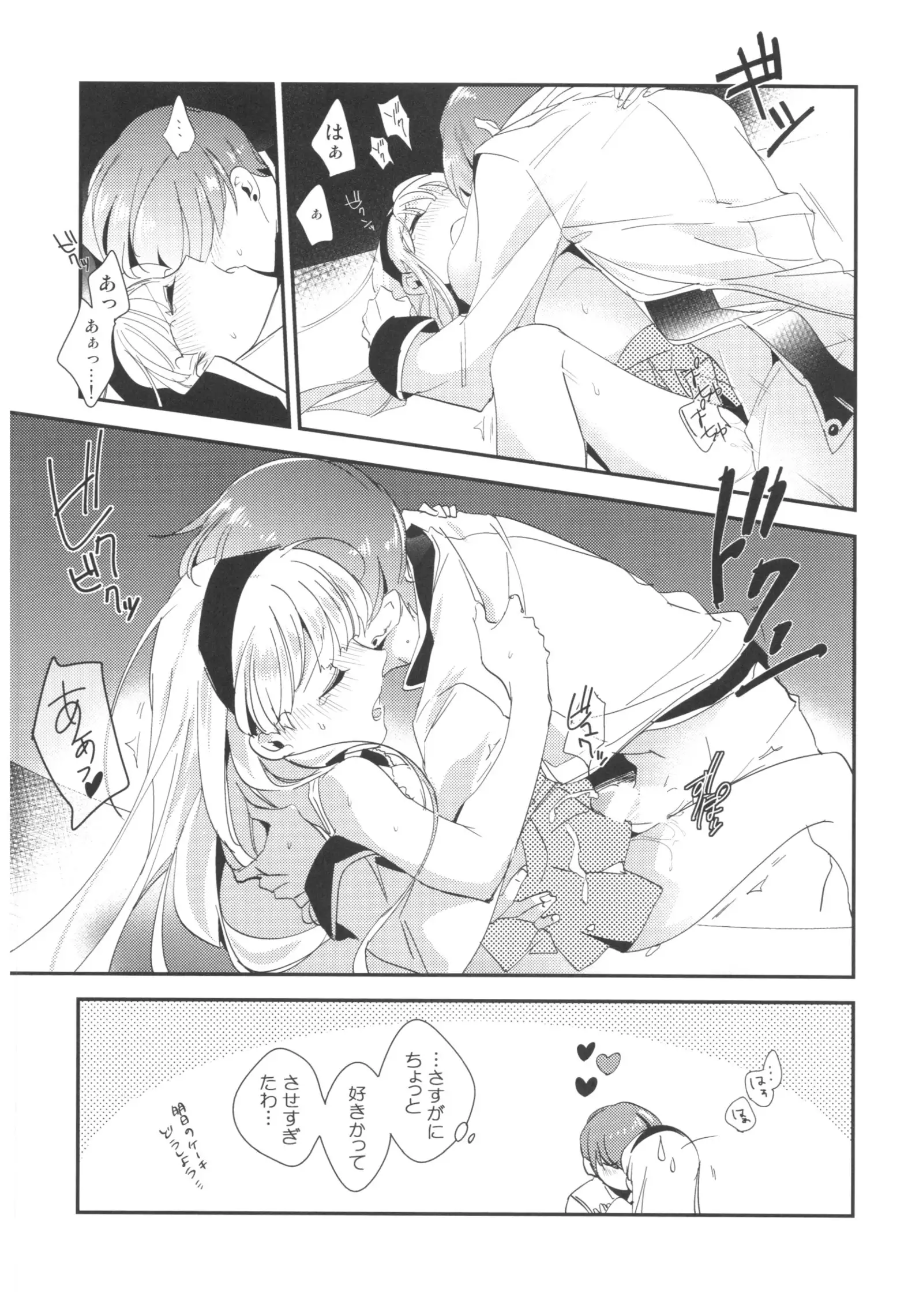 Lets make Love with Kaori Sweet