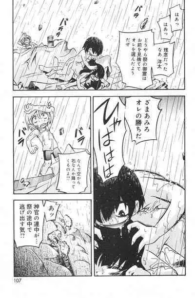 COMIC Minimon Vol. 26
