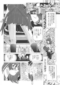 [UTAMARO KAKINAMOTO] Heart Core