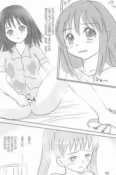 (C66) [Mutekei Fire (Yuuichi)] ND-special Volume 4 (Various)