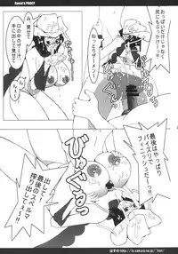 [VARIABLE] The One-Paizuri 1