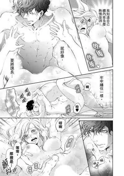 将妳的一切全部拥入怀中~交往0日、立刻结婚！？~ 01-16 Chinese [拾荒者汉化组]