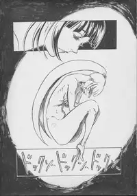 [くも（の）] 悪堕ちモス転生